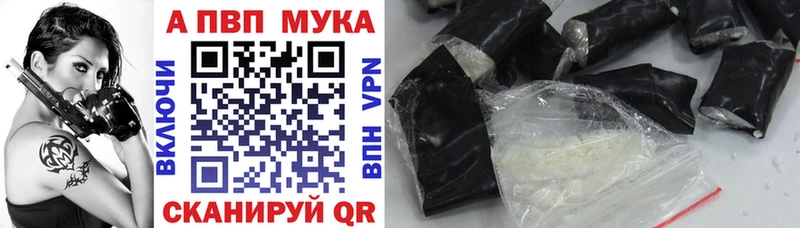Купить  Ирбит  Alpha PVP мука 