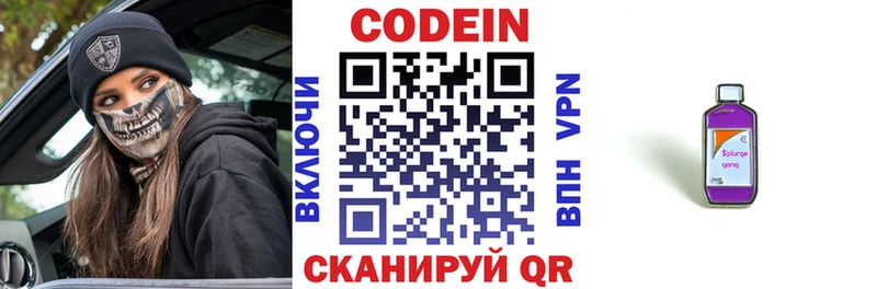 Кодеин напиток Lean (лин)  Купить где  Ирбит 