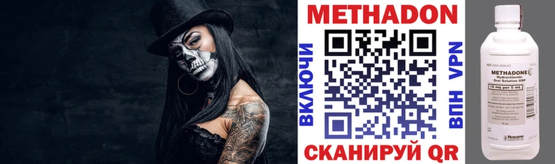 Купить где  Ирбит  Метадон белоснежный 